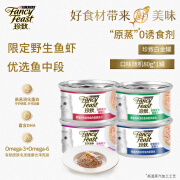 珍致进口猫零食猫湿粮猫罐头白金罐 80g*1罐（口味随机）