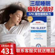 健安喜GNC 西番莲复合胶囊含茶氨酸褪黑素TRI-SLEEP成人中老年人改善睡眠片植物睡眠配美国进口 植物睡眠配方(加强型) 60粒