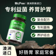 McPee卫悦舒活性益生菌60片瓶益生元肠道益生菌调理便秘腹泻 4瓶周期装[买三送一]