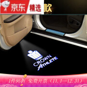 诚迈适用于丰田皇冠迎宾灯 新皇冠12代13代14代改装镭射车门投影灯 运动标 单个价