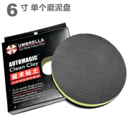 BIGCO汽车磨泥盘磨泥布5寸6寸气动打蜡机洗车清洁去污泥魔泥手套洗车泥 6寸磨泥盘单装