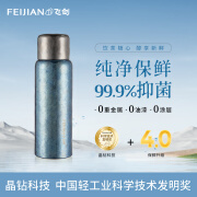 飞剑（FEIJIAN）纯钛保温杯高档焖茶杯一键按压茶水分离水杯商务办公礼品钛杯定制 星空蓝 420ml