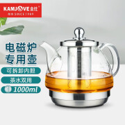 金灶（KAMJOVE）耐热玻璃电磁炉专用茶壶微孔滤胆平底煮水壶煮茶壶泡茶壶茶具配件 【精细过滤】A-100 1L