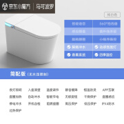 马可波罗智能马桶无水压限制一体式全自动翻盖即热电动坐便器 【简配版】白色-带水箱-包安装  305mm
