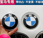 cmaos适用宝马前车标车头标前标BMW3系5系7系1系X1X6X3X5前后标引擎 Z4前标【不带底座】