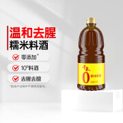 千禾料酒零添加去腥提味增香零添加 糯米料酒1.28L