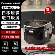 松下（Panasonic）轻奢高端/松下 SR-HCC187/107原装进口IH电饭煲家用智能2-3-4人送 HCC107全新