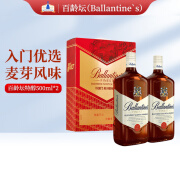 百龄坛（Ballantine’s）特醇苏格兰调和型威士忌进口洋酒40度有码 特醇500ml*2礼盒装