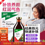 德国Floradix铁元液红铁补铁口服液铁元片孕妇补铁补血补气改善缺铁性贫血 经典红铁口服液 500ml*2瓶