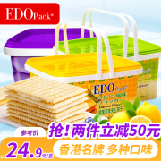 EDO PACK 夹心苏打饼干 早餐夹心饼干 下午茶休闲零食600g 蓝莓味