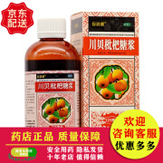 珍药师 川贝枇杷糖浆 225ml*1瓶 咽痛 清热宣肺 化痰止咳 1盒装