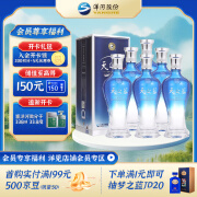 洋河【中秋礼品】蓝色经典 天之蓝 口感绵柔浓香型白酒 42度 520mL 6瓶