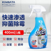 kinbata日本墙体除霉剂墙面去霉斑毒菌黑点卫生间霉菌清除剂 1瓶（400ml）