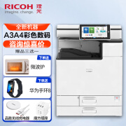 理光（RICOH） 理光复印机MC2501彩色激光打印a3/A4双面打印扫描一体机大型商用办公复合机 MC2501标配（含盖板+双纸盒+底柜）