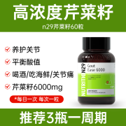 澳洲进口Nutrition296000mg高浓度芹菜籽精胶囊尿酸品进口溶西芹籽石去降风结晶 1瓶*60粒