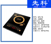 先科凹面电磁炉新款家用凹灶大功率商用3500W凹型节能爆炒热门优 型号T5（T6触屏款黑色 订购1-49台