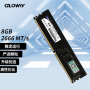 光威（Gloway）DDR4 16GB 2666 台式机电脑内存条 -精选颗粒/稳定兼容  DIY组装电脑适用 [8GB D4 2666]战将普条 严选颗粒