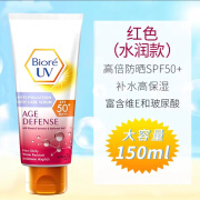 BIORE泰国Biore碧柔身体防晒乳霜150ml大容量 SPF50+PA+++ 150.1ml 水润保湿 红色