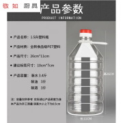 喜嘉力2.5L5L10L/5斤10斤20斤PET透明食用塑料油壶油瓶油桶酒壶酒瓶酒桶 1.5升加厚(酒油足3斤)12只装