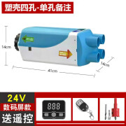 酷车乐柴暖驻车加热器一体机24v车用柴油暖风机12v取暖神器电动车暖风炉 24v塑壳分体机-数码款 单孔备注