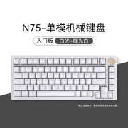 VGNN75游戏动力客制化机械键盘gasket结构75配列全键热插拔其 高特青轴-入门版-极光白-白