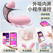 淘气喵智能遥控女用情趣性用品女性玩具 粉色6976309820639