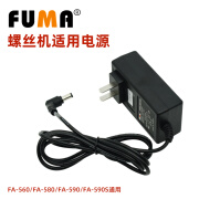 OIMG螺丝机配件电源 螺丝机变压器 15V/2A变压器 台湾FA-560配用