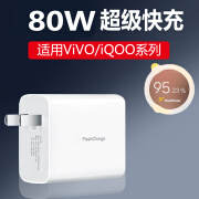 睿科达专用原装vivo充电器80W快充vivox80闪充y77 y200 gt充电线vivos15 单独80W充电头