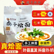 瘸子烩面河南烩面特产羊肉炝锅速食煮四连包600g装 瘸子烩面1提（4包）