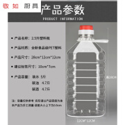 喜嘉力2.5L5L10L/5斤10斤20斤PET透明食用塑料油壶油瓶油桶酒壶酒瓶酒桶 2.5升/5斤(加厚款)9只装