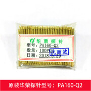 探针型号：PA160-Q2 大四爪针 顶针