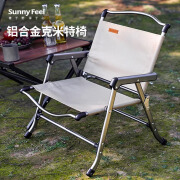 山扉（sunnyfeel）户外露营铝合金克米特椅野餐折叠椅便携钓鱼凳超轻便携野营椅子 卡其色+铝合金原色椅架