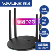 TOTOLINK5g双频千兆路由器家用ac1200兆千兆端口高速稳定无线wifi睿因穿墙 D2G1200兆无线 5个千兆端口 款 标准套餐