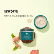 TEMPLE SPA章小蕙 英国  身体磨砂膏  去角质鸡皮焕白沐浴 身体磨砂膏 220g 身体磨砂膏 220g 1盒