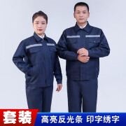 似晨缤纷 劳保服 反光工作服男装夏季薄款汽修车间物业工地程实训电焊工服长袖套装可定制 藏青色套装 165（100—120斤）