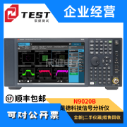 是德科技N9020B MXA 信号分析仪，10 Hz 至 50 GHz