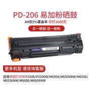 标拓奔图PD-206硒鼓国产适用奔图P2506W/M6506/M6506NW打印机硒鼓NT-C0206C PD-206易加粉 兼容