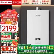 林内（Rinnai）新品家用燃气热水器焕逸小蛮腰系列RUS-13E32G-PB2/PB3/PB4智能恒温室内强排式全国联保低压启动 16L 【全国联保】16E32G-PB2