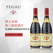 佩高酒庄珍藏特酿教皇新堡干红葡萄酒Domaine du Pegau神之水滴 教皇新堡2018干红*2瓶