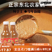 铛铛食代东北大酱手工原味东北农家酱东北特产东北大酱手工制作大缸黄 500克*3瓶共3斤【1斤1瓶】