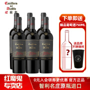 红魔鬼（Casillero del Diablo）红魔鬼魔尊葡萄酒 智利原瓶进口750ml 魔尊红6支装