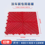 TLXT1.8公分洗车房地格栅洗车场免挖槽地漏塑料拼接隔板4S店格栅垫 红色