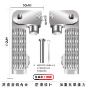 电动车脚蹬脚踏踩板小龟王祖玛通用折叠脚蹬搁脚铝合金后脚蹬 经典款龟王脚蹬一对