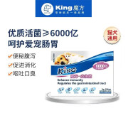 king魔方 益生菌 King猫狗调理肠胃腹泻软便呕吐宠物保健品 魔方 益生菌50g