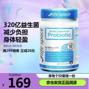 益生菌 Life Space益生菌  广谱益生菌B420儿童成人老人益生菌 澳洲原装 320亿益生菌60粒（临期清仓到期日24年12月）