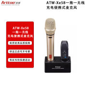 安度 Arttoo/ ATW-Xe58一拖一无线演唱路演直播充电便携式麦克风