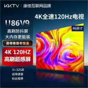 康佳KKTV 焕新机95新 U86V9 86英寸4K 120HZ3+32G智能语音巨幕平板电视 二手 U86V9 3+32G 120HZ 挂架 95新