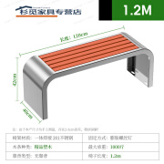 双劲户外公园椅长椅塑木不锈钢广场双人长条凳子室外防腐木休闲简约椅 U型加厚不锈钢1.2塑面