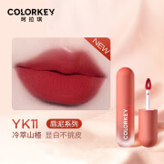 COLORKEY 珂拉琪慕斯绒雾唇泥小熊猫小彩弹冰淇淋小罐唇泥小胖墩唇釉口红 YK11冷萃山楂-小胖墩唇泥