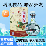 牛栏山二锅头珍品三十（30）青龙清香型纯粮固态白酒 53度 500mL 1瓶 单瓶（买2附礼袋）